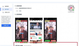 短视频小程序,轻松打造个性化内容，畅享指尖娱乐新体验