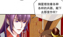 摘星漫画,漫谈青春梦想与奋斗历程