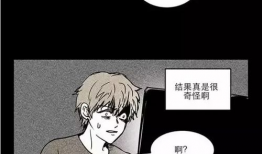 悬疑小漫画
